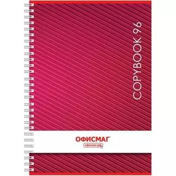 Тетрадь ОФИСМАГ