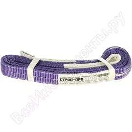 Текстильный петлевой строп СТРОП-ПРО СТП SP00028