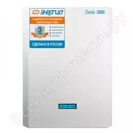 Тиристорный стабилизатор Энергия 20 000 ВА Classic Е0101-0101