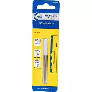 Титановое сверло по металлу МастерАлмаз 10501508