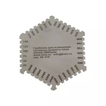 Толщиномер-гребенка КСИЗ 100011213