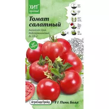 Томат салатный семена Агросидстрейд Пинк Болл F1 АСТ 121395