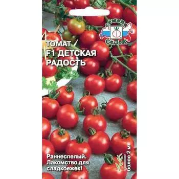 Томат СеДек Детская радость F1 (ХИТ ранний, ЗГ, индет, округ, красн, 20-30г, высок.сод. сахара.). Евро, 0,05 16295