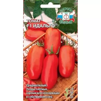 Томат СеДек Идальго F1 (ХИТ ОГ, ПУ, дет, удл-цилинд, красн, 100-120г, для цельнопл. консерв.). Евро, 0,05 I0000002015