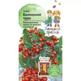 Томат семена Детская грядка Балконное чудо 120296