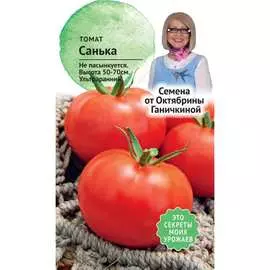 Томат семена ОКТЯБРИНА ГАНИЧКИНА