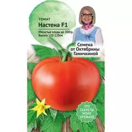 Томат семена ОКТЯБРИНА ГАНИЧКИНА Настена F1 120025