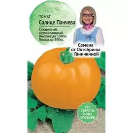 Томат семена ОКТЯБРИНА ГАНИЧКИНА