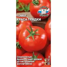 Томат семена СеДек