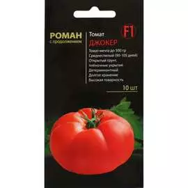 Томат семена СИМАЛЕНД