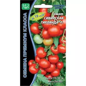 Томат семена Уральский дачник Сибирская гирлянда F1 4627172210585