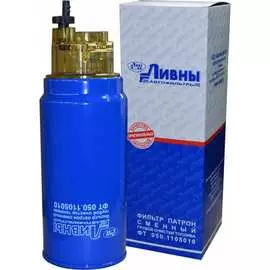 Топливный фильтр КАМАЗ/МАЗ/УРАЛ/ГАЗ/НЕФАЗ Ливны
