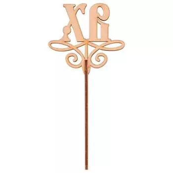 Топпер для кулича и пасхи МУЛЬТИДОМ