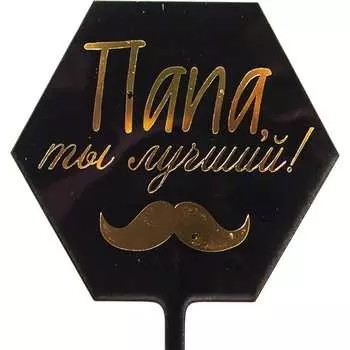 Топпер Волна веселья 615171