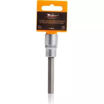 Торцевая головка Airline AT-BS-51