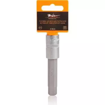 Торцевая головка Airline AT-BS-54