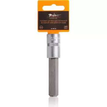 Торцевая головка Airline AT-BS-55