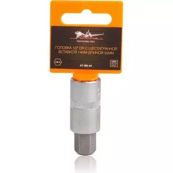 Торцевая головка Airline AT-BS-44