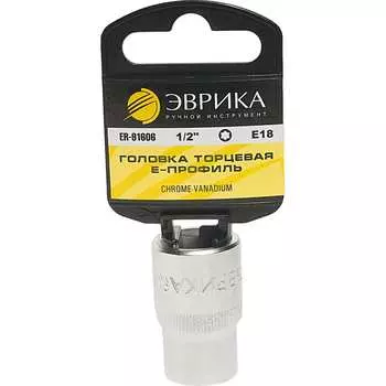 Торцевая головка Эврика