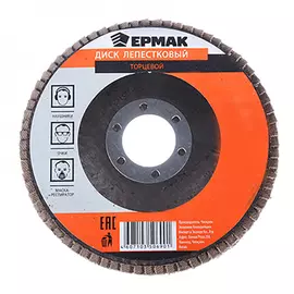 Торцевой диск лепестковый ЕРМАК 645-085