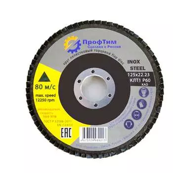 Торцевой кальцинированный круг лепестковый ПрофТим АО КЛТ 1 4673729989213