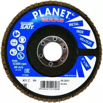 Торцевой, конический круг лепестковый Sait Planet-Mars z 41606