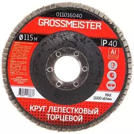 Торцевой круг лепестковый GROSSMEISTER 011016040