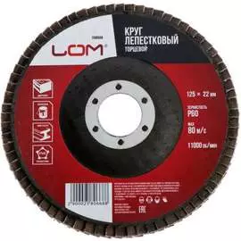 Торцевой круг лепестковый ЛОМ 2580668