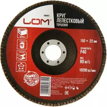 Торцевой круг лепестковый ЛОМ 2580672