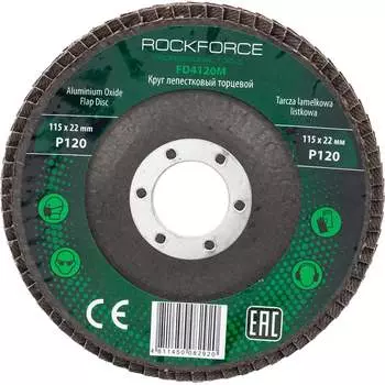 Торцевой лепестковый диск Rockforce RF-FD4120M(29636)