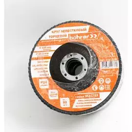 Торцевой лепестковый круг Bohrer Мастер 51212502