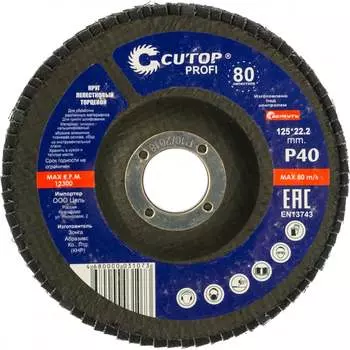 Торцевой лепестковый круг CUTOP Profi