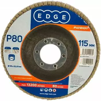 Торцевой лепестковый круг EDGE by PATRIOT 819010003