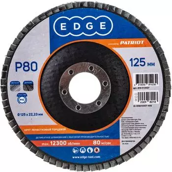 Торцевой лепестковый круг EDGE by PATRIOT 819010007