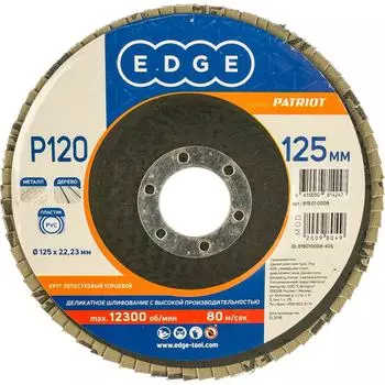 Торцевой лепестковый круг EDGE by PATRIOT 819010008