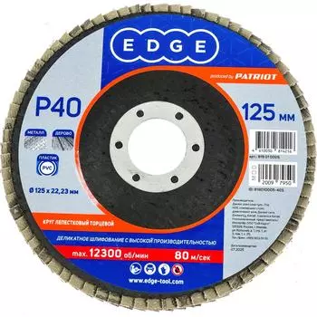 Торцевой лепестковый круг EDGE by PATRIOT 819010005