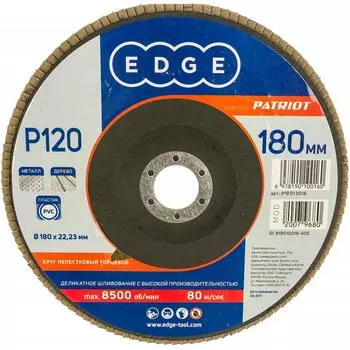 Торцевой лепестковый круг EDGE by PATRIOT 819010016