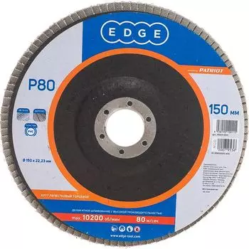 Торцевой лепестковый круг EDGE by PATRIOT 819010011