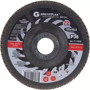 Торцевой лепестковый круг Greatflex