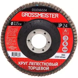 Торцевой лепестковый круг GROSSMEISTER 011016024