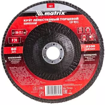 Торцевой лепестковый круг MATRIX 74072