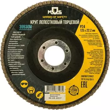 Торцевой лепестковый круг MOS 39930М