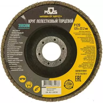 Торцевой лепестковый круг MOS 39936М