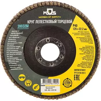 Торцевой лепестковый круг MOS 39932М