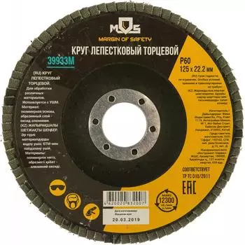 Торцевой лепестковый круг MOS 39933М