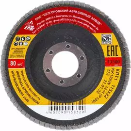 Торцевой лепестковый круг РемоКолор БАЗ 45-5-510