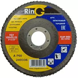 Торцевой лепестковый круг RinG тип 27 249336