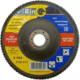 Торцевой лепестковый круг RinG