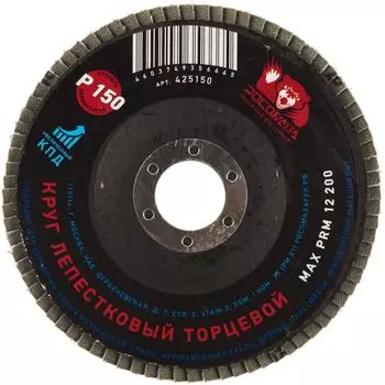 Торцевой лепестковый круг РОСОМАХА 425150