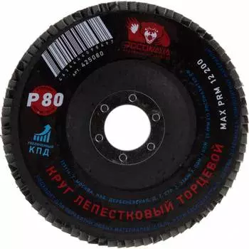 Торцевой лепестковый круг РОСОМАХА 425080